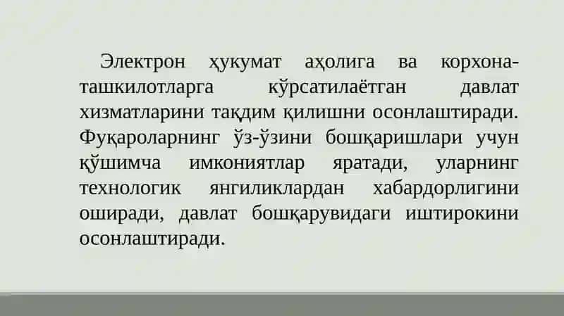 Электрон ҳукумат 4