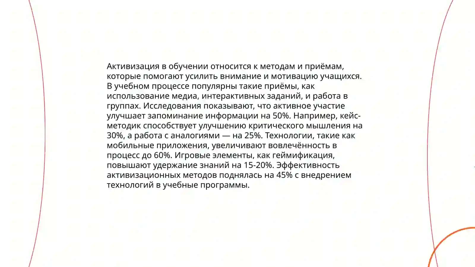 Классификация методов и приёмов. Составление таблицы всех методов и приёмов 4