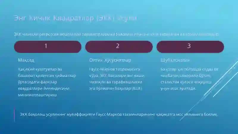 Иқтисодиётдаги Чизиқли Эконометрик Моделлар 4
