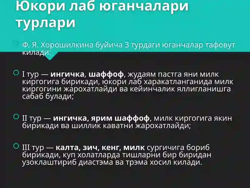 Юганчаларни бартараф этиш 4