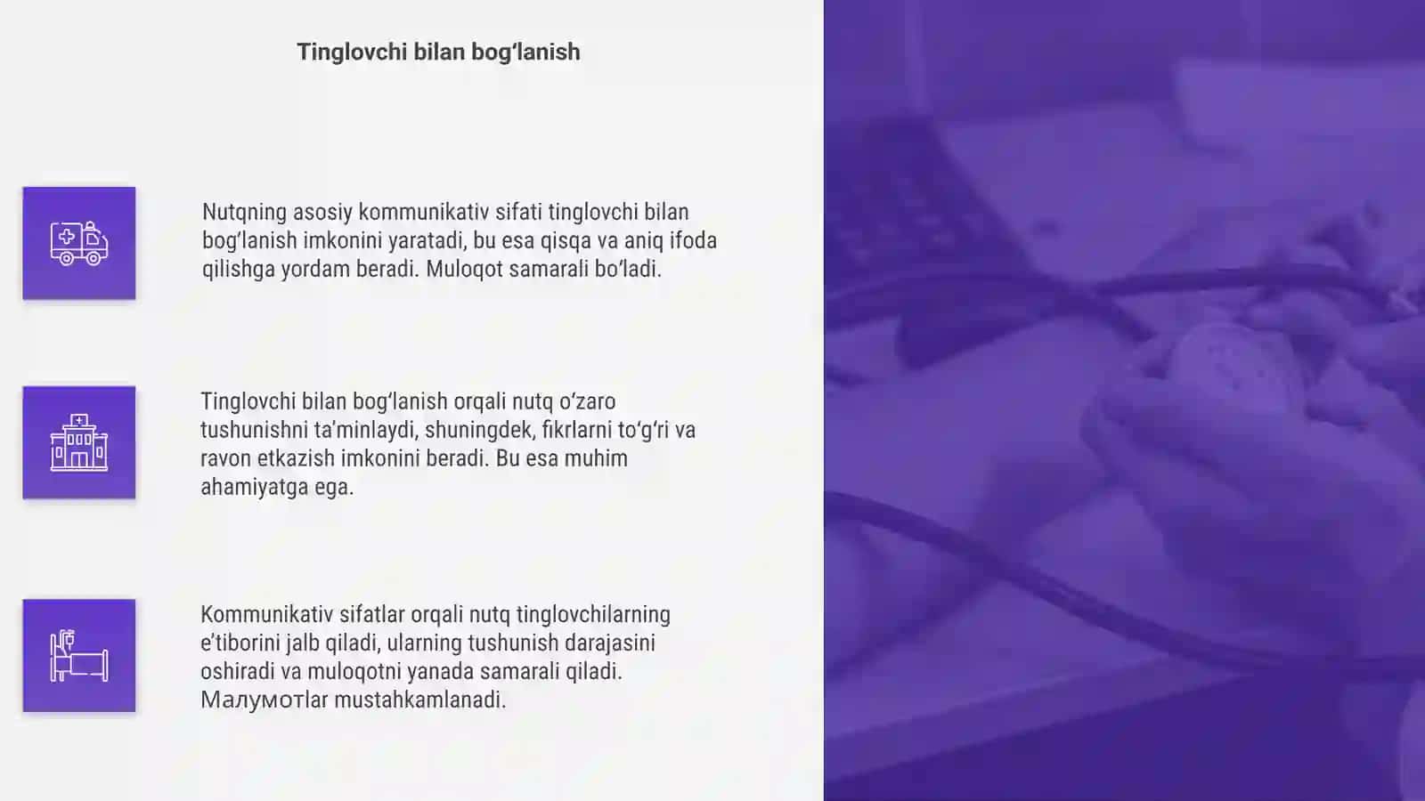 Nutqning asosiy kommunikativ sifatlari 4