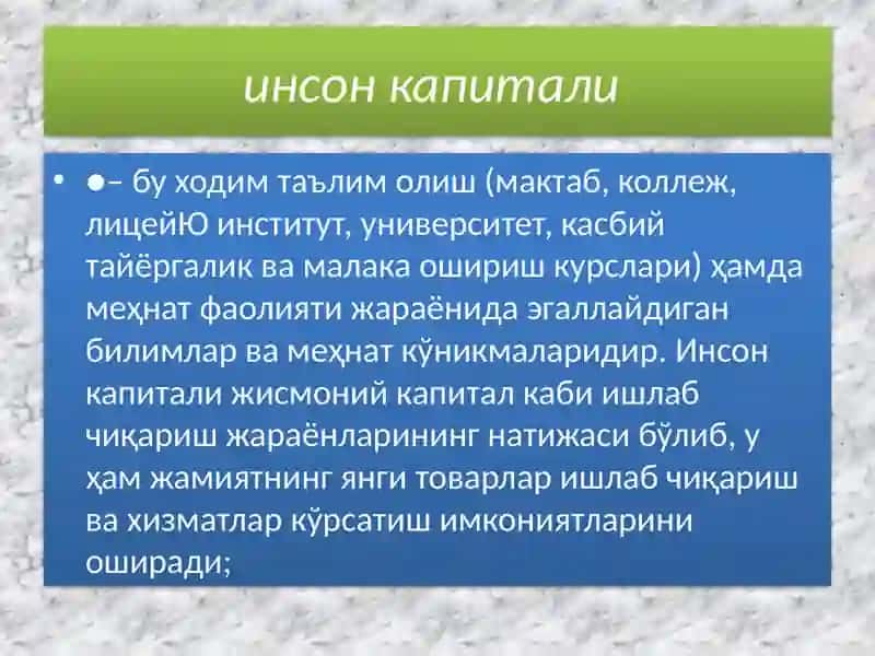 Иқтисодий ўсиш ва инсон тараққиёти 4