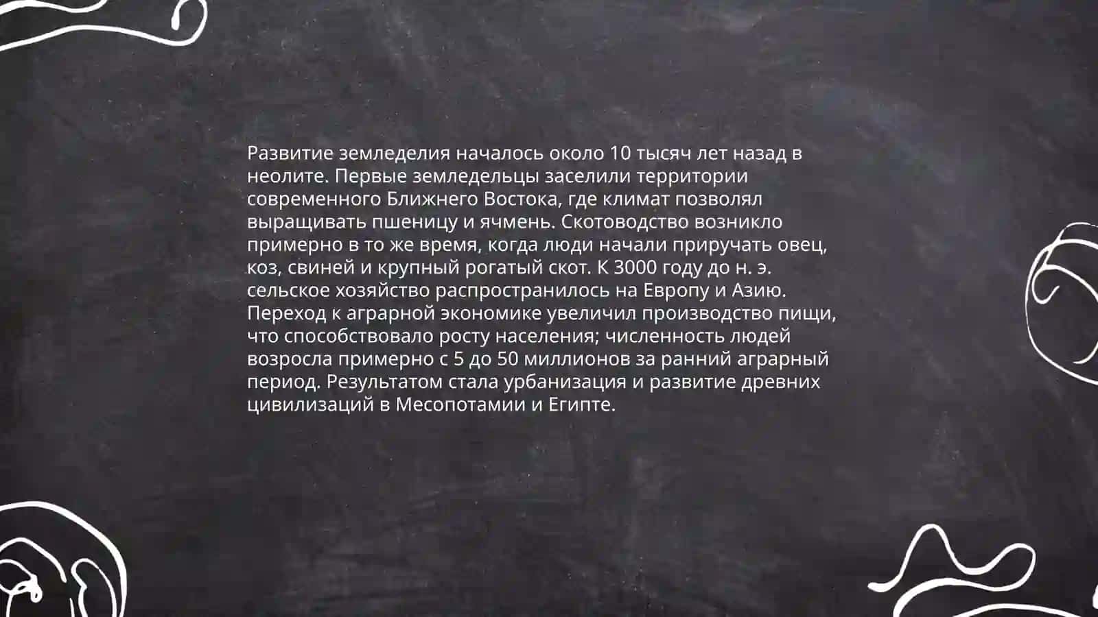 Появление медных орудий труда 4