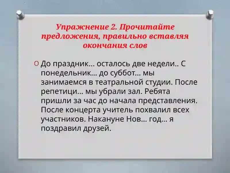 Учебник для 6 классов по Русскому языку 4