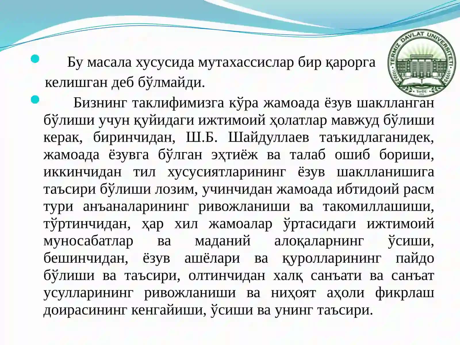 Окспиктографиясини қадимгидунёёзувлари билан таққослашнатижалари 4