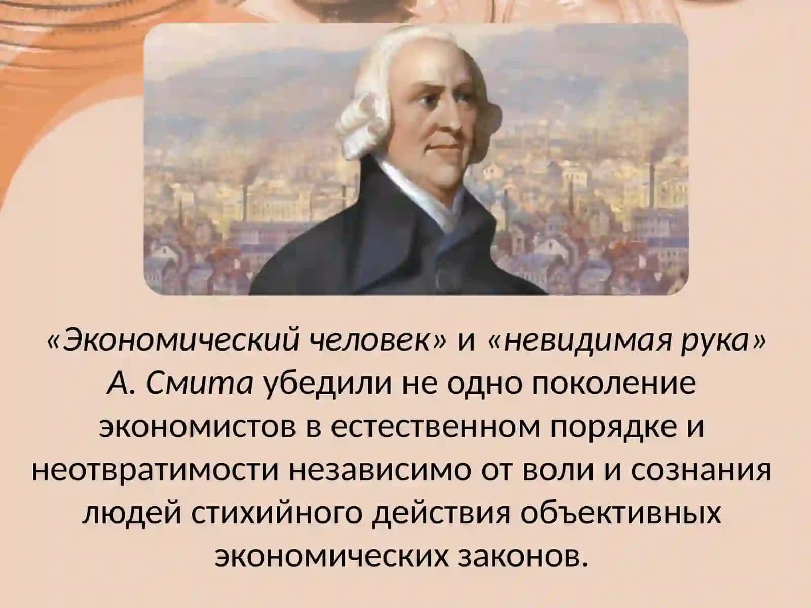 Английская политическая классическая экономическая школа 4