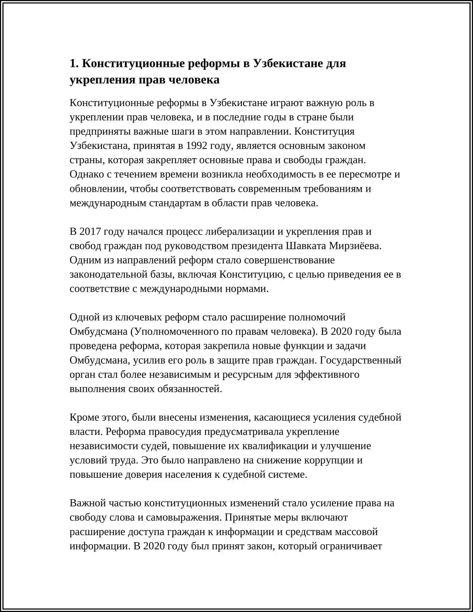СОЗДАНИЕ ГАРАНТИЙ ПРАВ И СВОБОД ЧЕЛОВЕКА В НОВОМ УЗБЕКИСТАНЕ 4