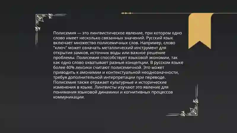 Лексикалогия 4