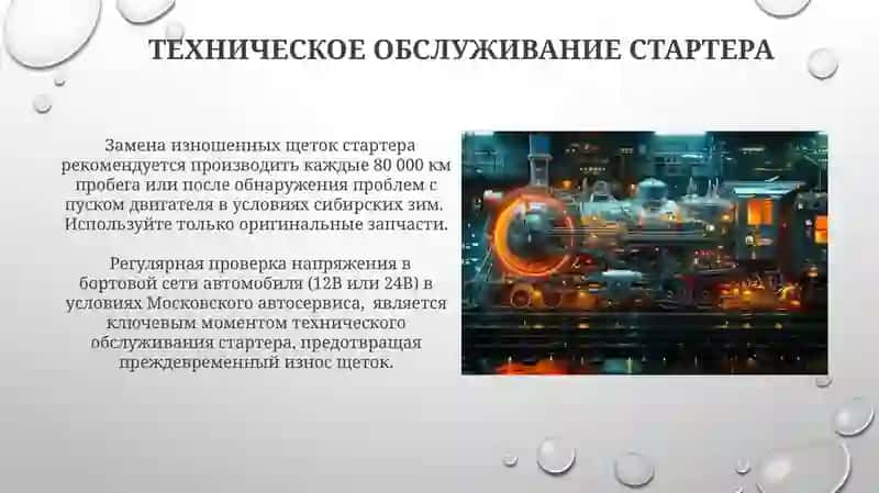 Функция опарно - двигатель Ного аппаратат 4