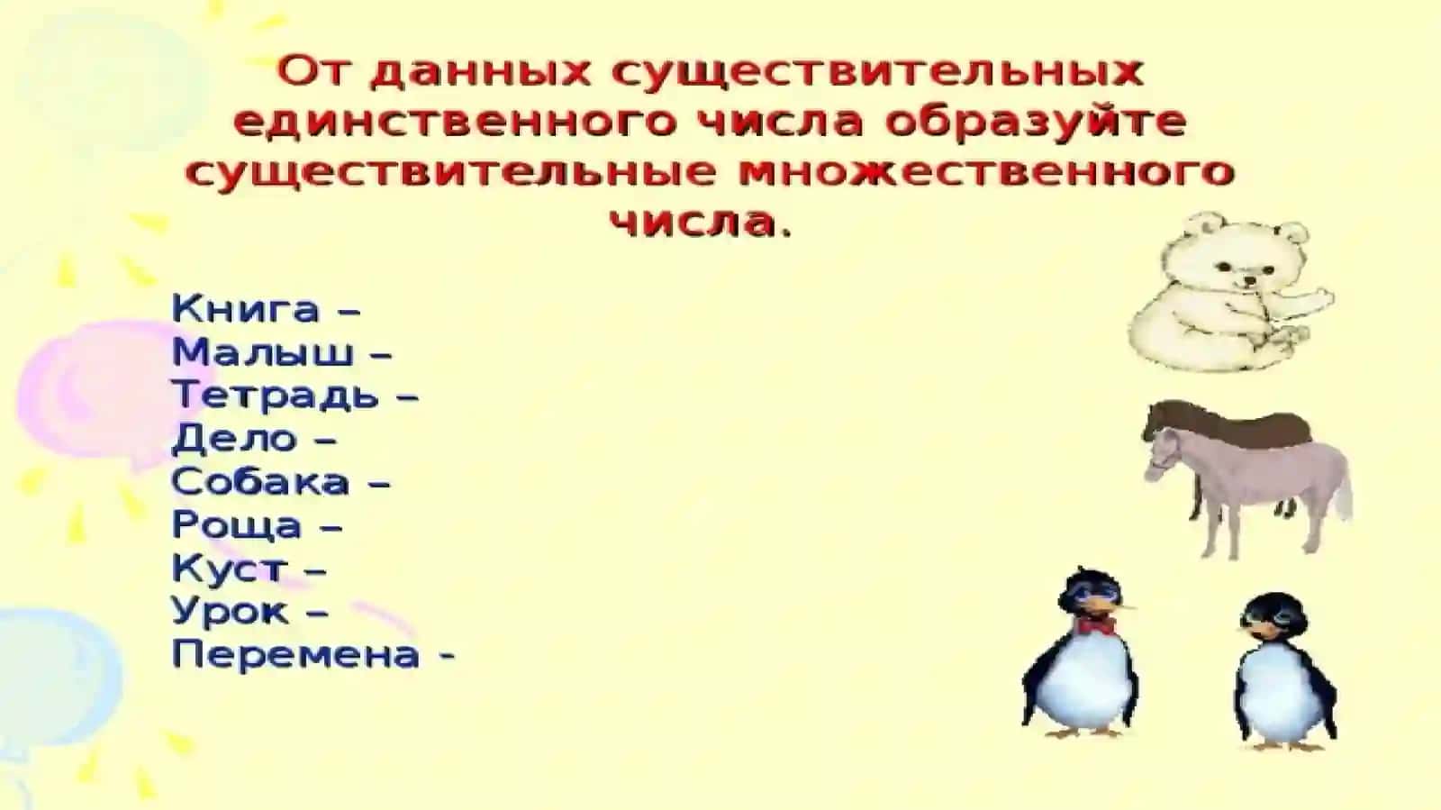 Выражение предиката (сказуемого) в простом предложении. Сказуемое, выраженное глаголом прошедшего времени 4