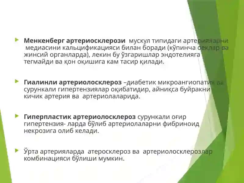 МОДДАЛАР АЛМАШИНУВИНИНГ БУЗИЛИШ КАСАЛЛИКЛАРИ 4