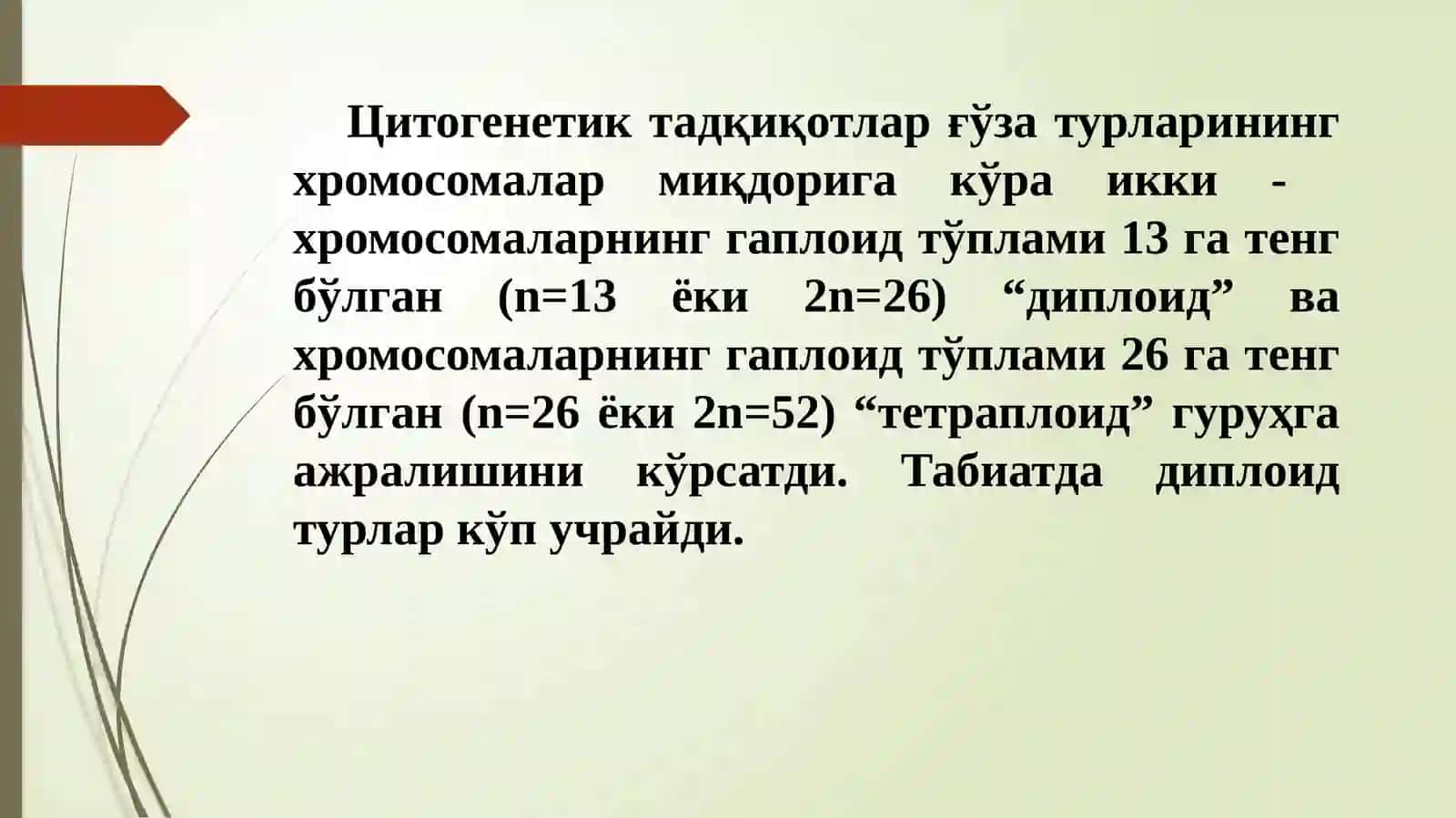 ҒЎЗАНИНГ КЕЛИБ ЧИҚИШИ, ТАРҚАЛИШИ ВА СИСТЕМАТИКАСИ 4