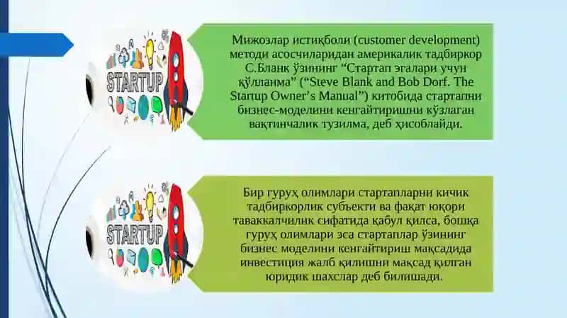 Стартапларни молиялаштириш 4
