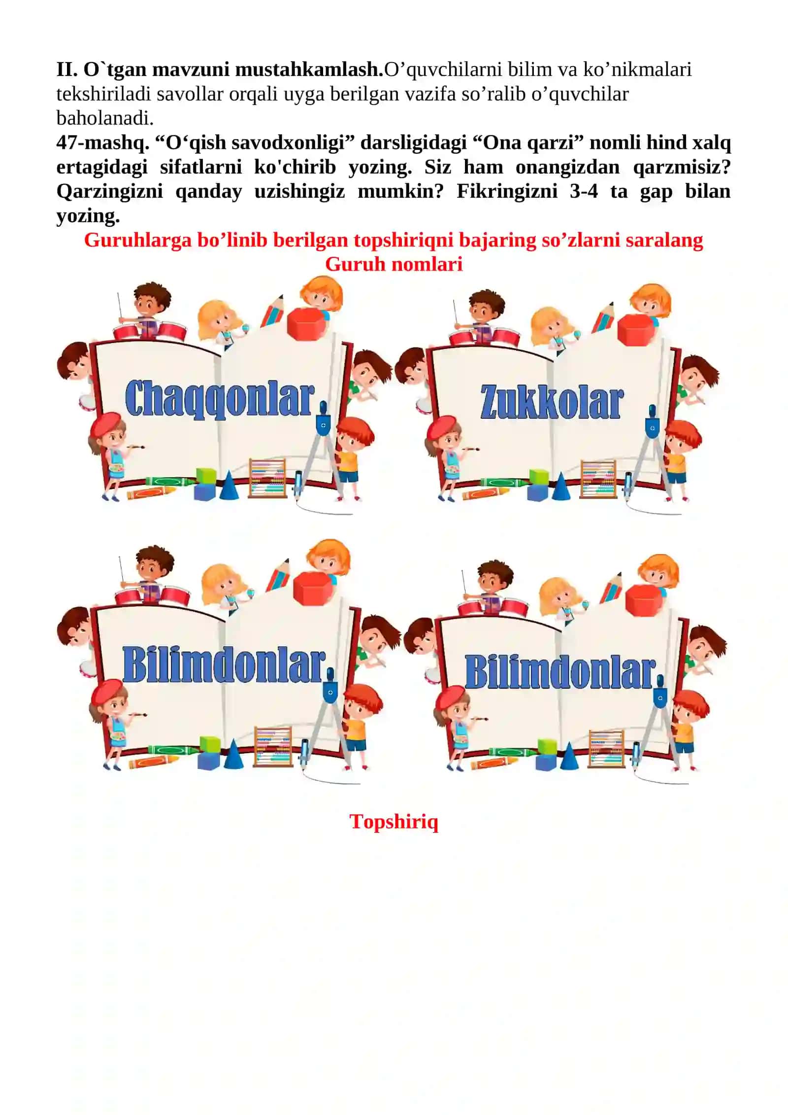 Xil-xususiyatni bildiruvchi sifatlar mavzusidagi  4-sinf Ona tili  fanidan dars ishlanmasi 4