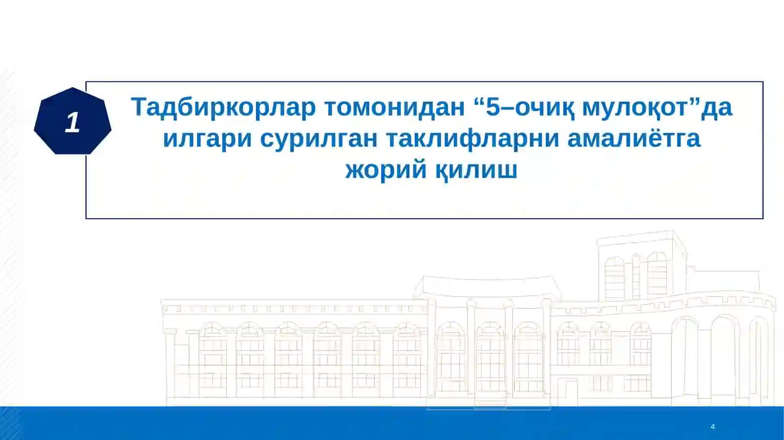 2026 йилсолиқ концепцияси доирасида 4