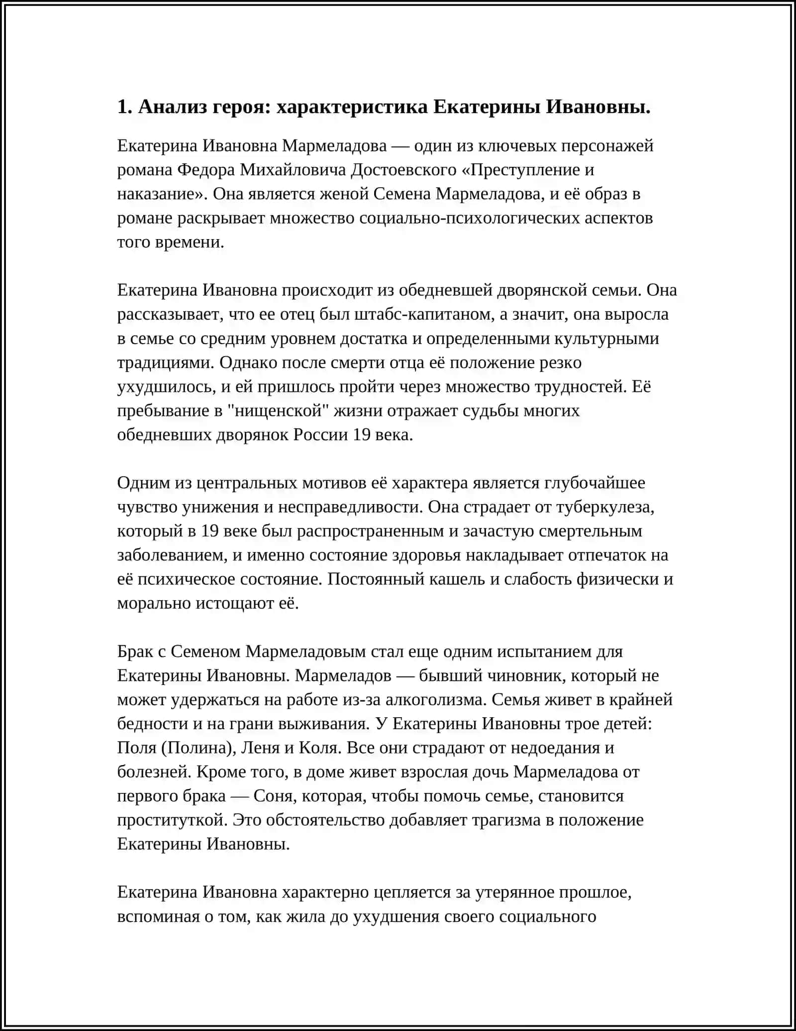 РАБОТА НАД ТЕКСТОМ К. ПАУСТОВСКИЙ "ТЕЛЕРАММА" 4