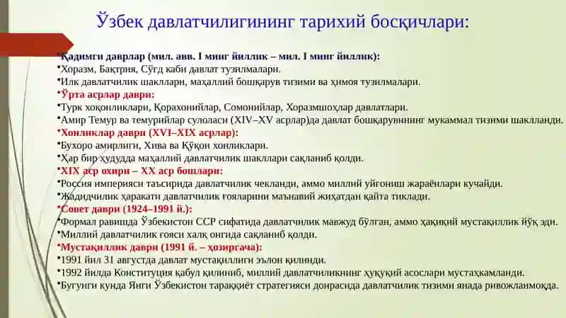 Узбекистонда мустақиллик ғояларининг тарихий асослари 4