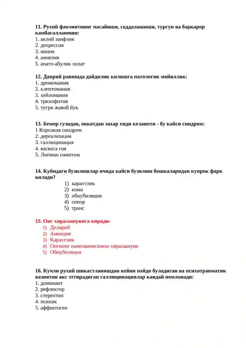 Психиатрия буйича опроснинг тестлари 4
