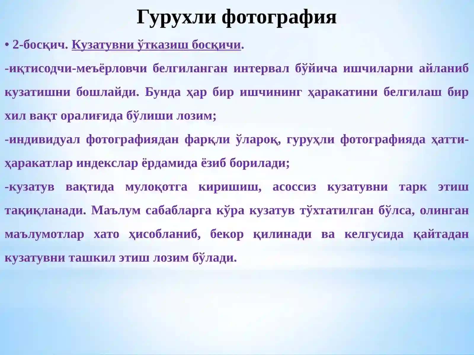 Гурухли фотографияси ва фотоучет 4