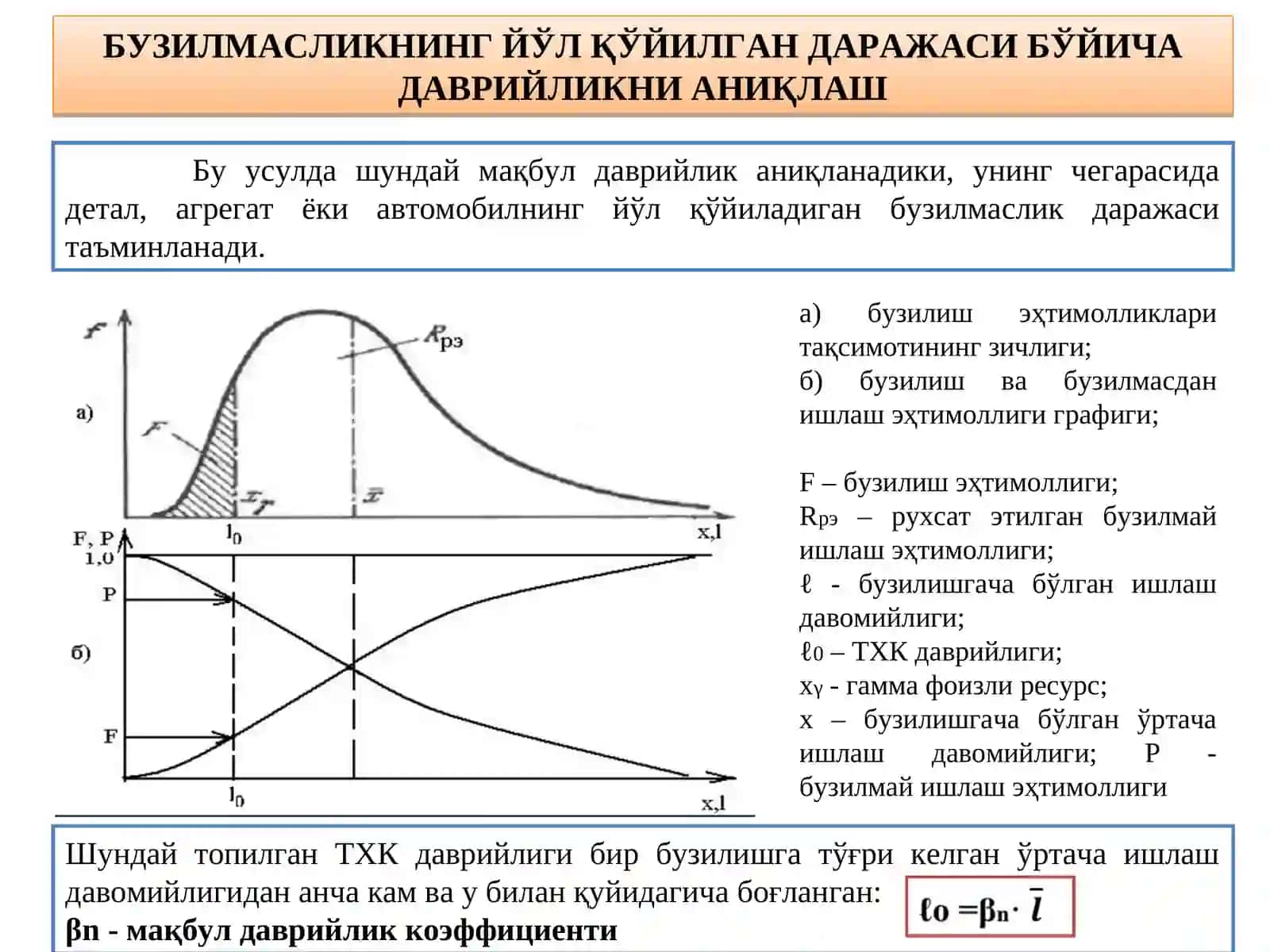 Транспорт воситаларини тимсолига ўхшатиб, даврийликни аниқлаш 4