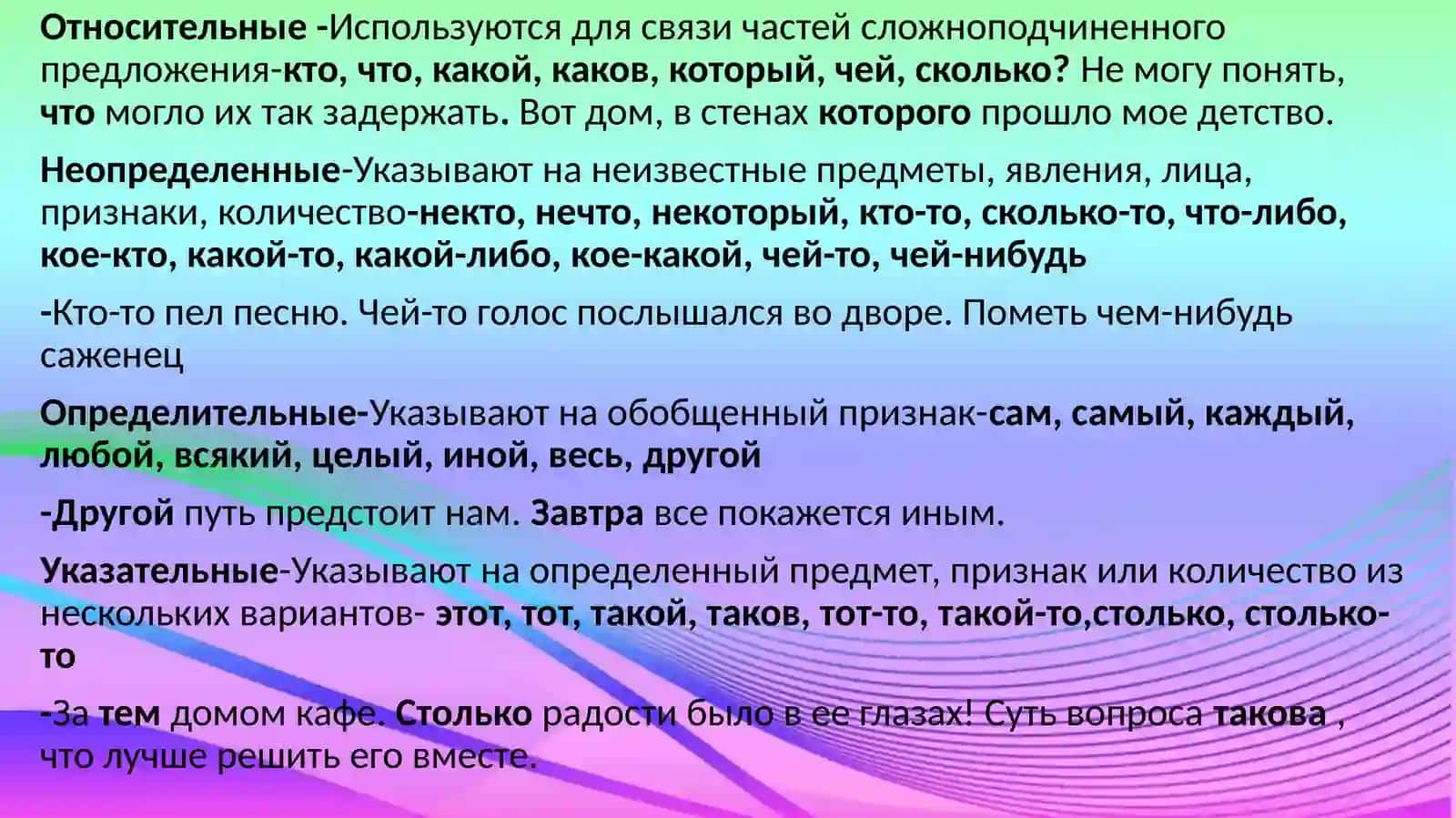 Грамматическая тема:Местоимение.Лексическая тема:Роль и значение медиа в жизни современного ребенка 4