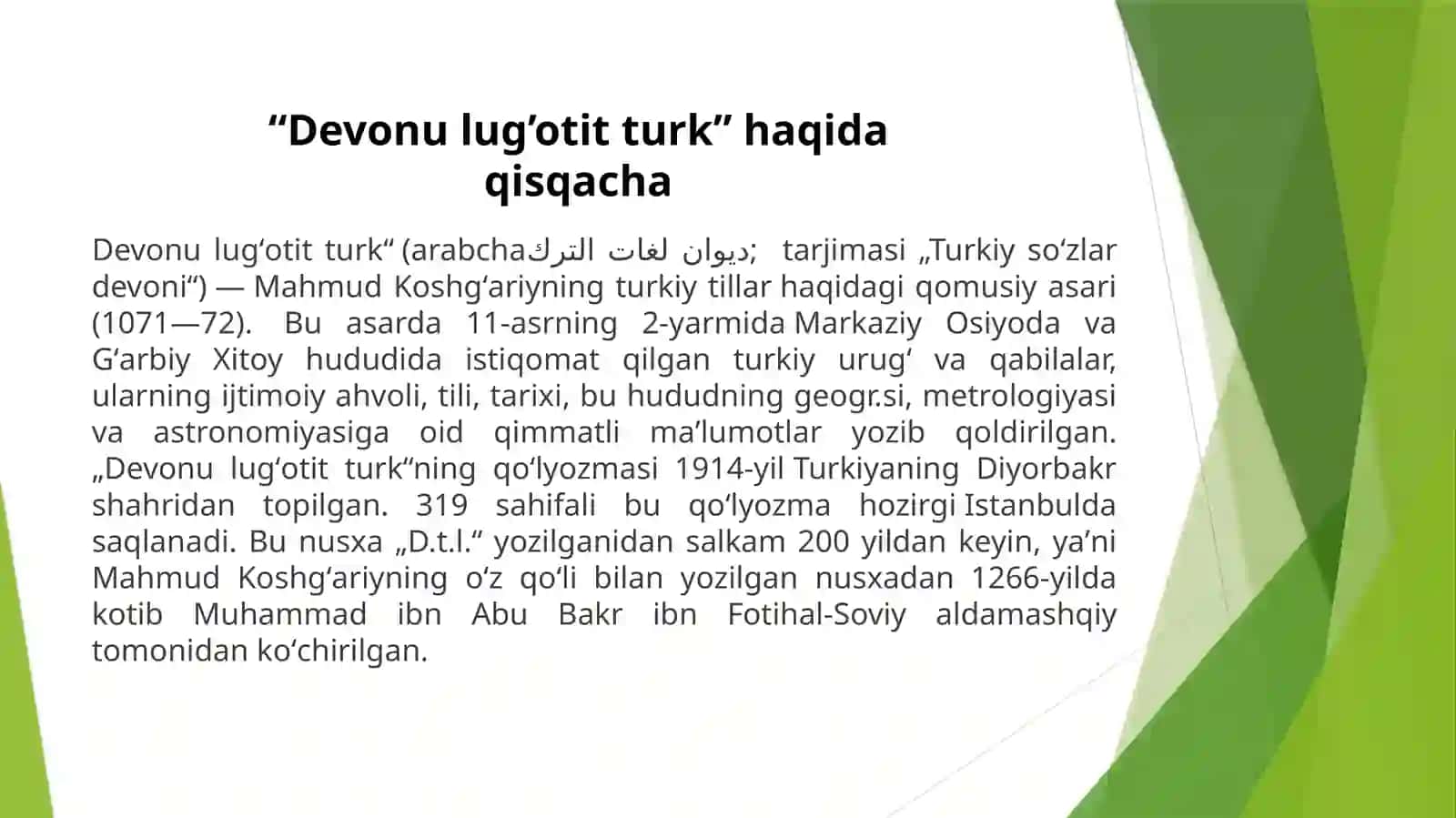 Mumtoz she’riy matn va uning vaznlarini aniqlash. Devoni lug‘atit-turk asaridagi “Alp Er To‘ng‘a marsiyasining matniy tahlili 4