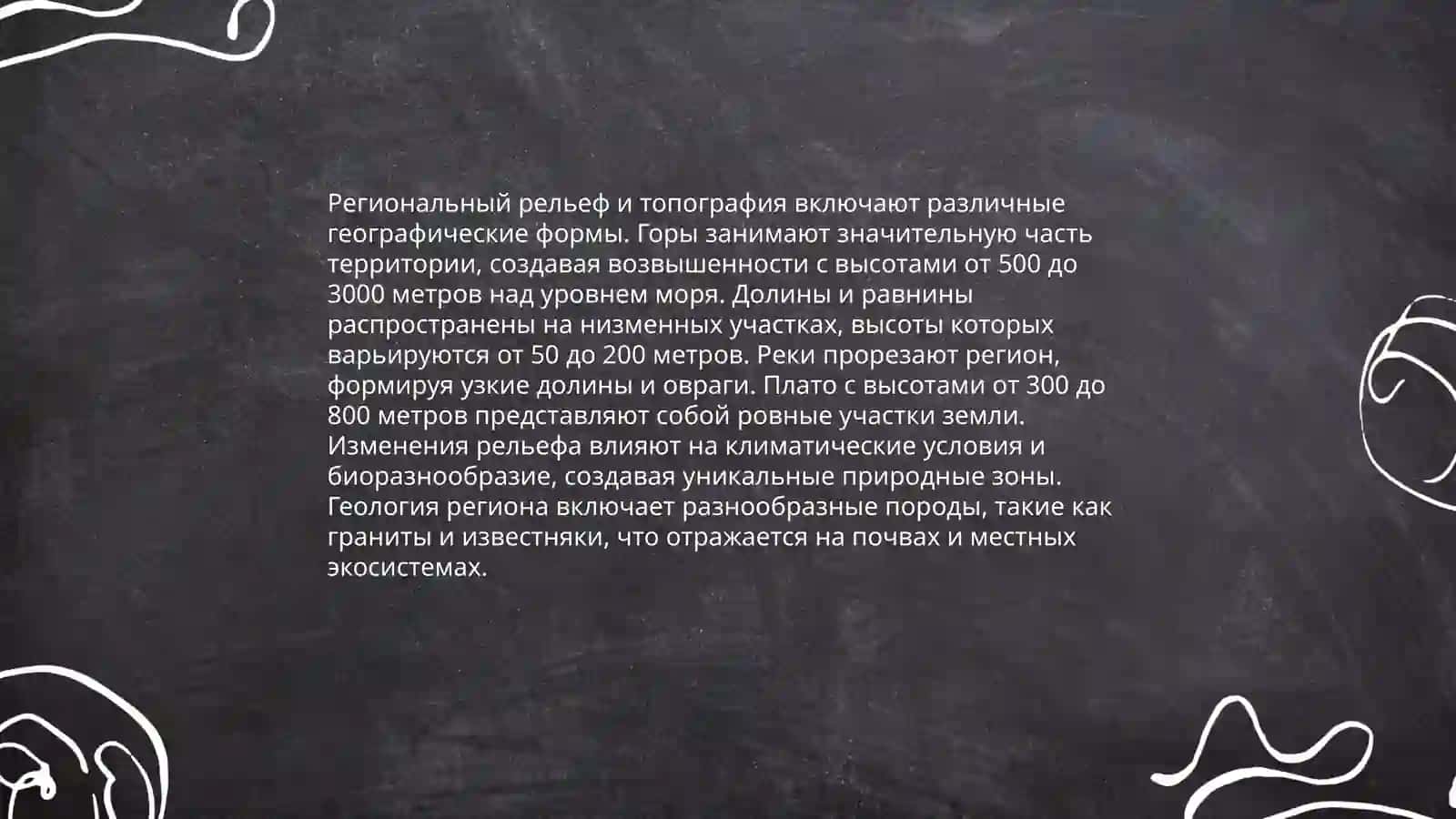Географическое положение в Кашкадаринской области 4