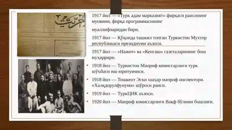 МУНАВВАРҚОРИ АБДУРАШИДХОНОВ 4