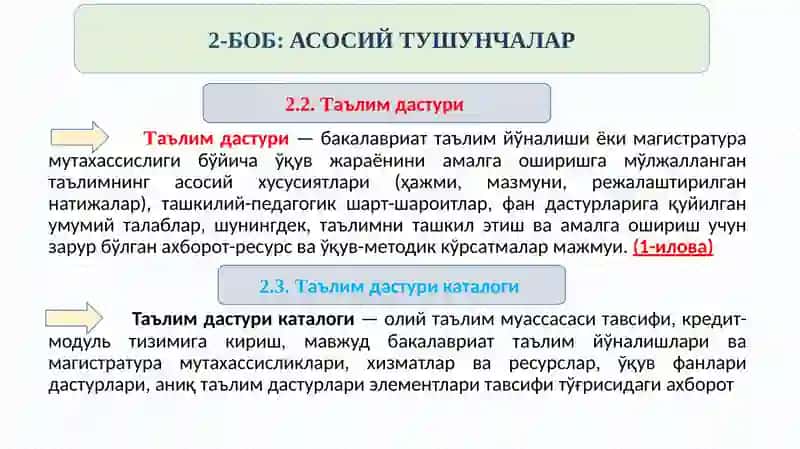 ОЎТ ДАВЛАТ ЖАҲОНТИЛЛАРИ УНИВЕРСИТЕТИ 4