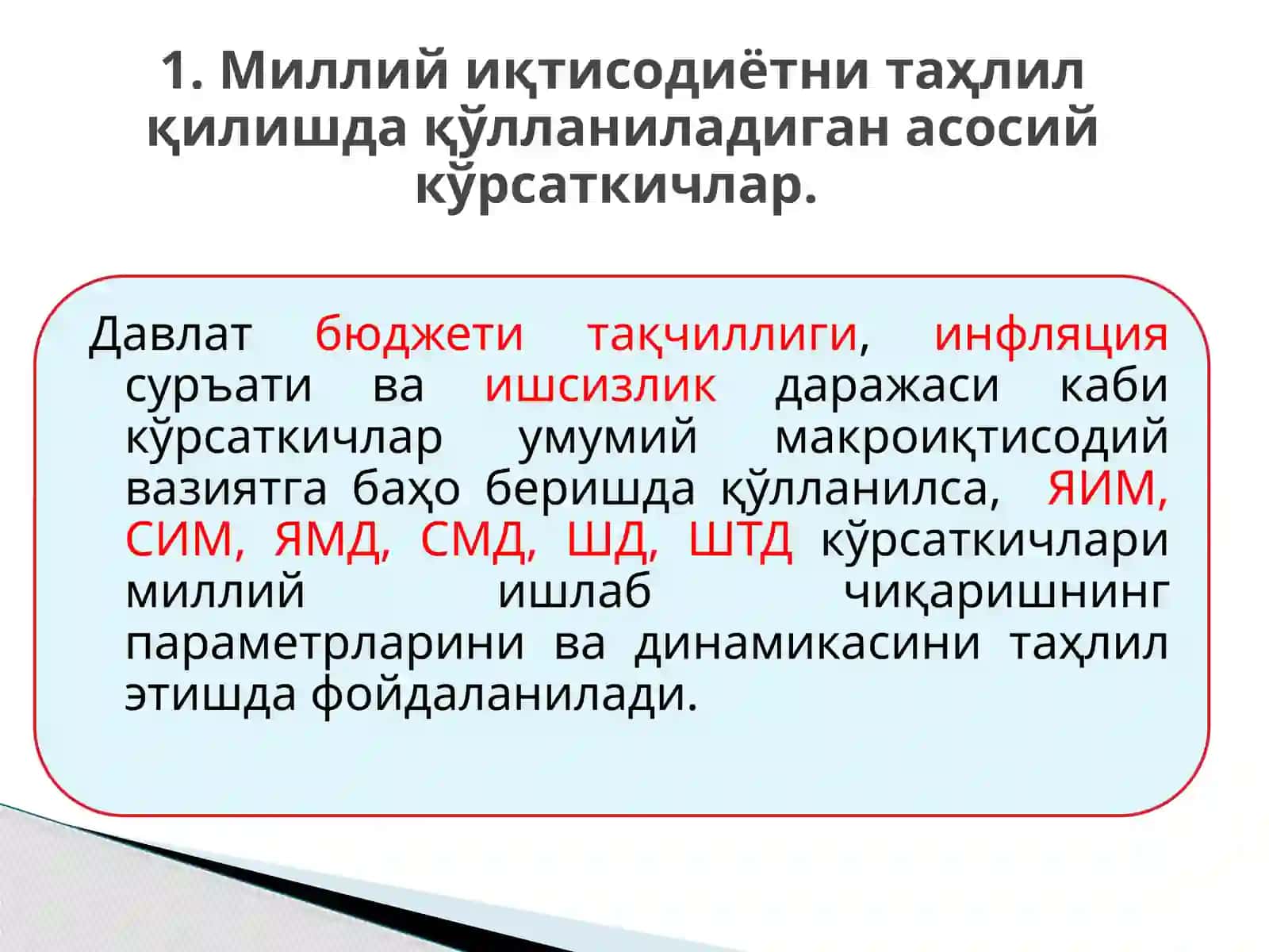 2-Мавзу. Асосий макроиқтисодий кўрсаткичлар 4