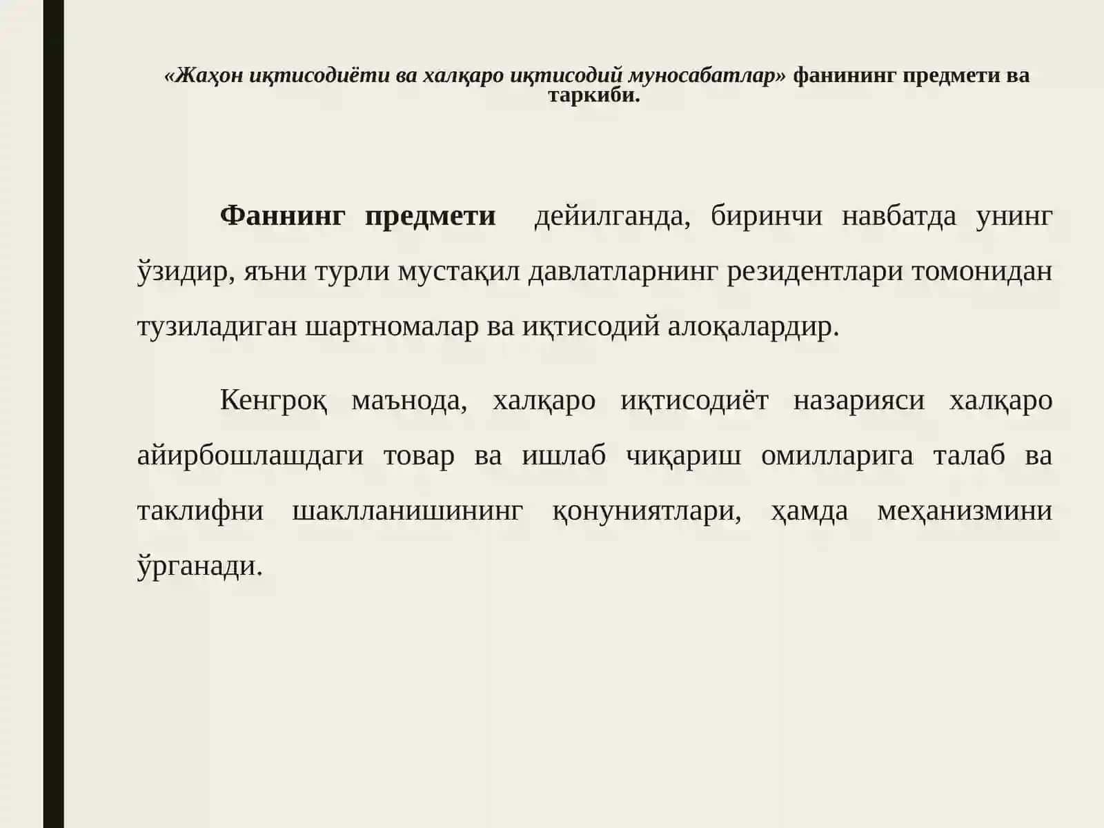 Жаҳон иқтисодиёти халқаро иқтисодий муносабатлар 4