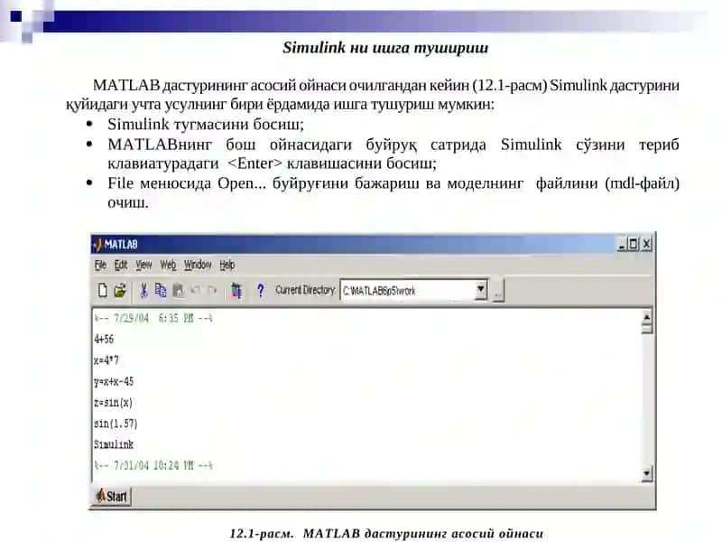 Matlab тизимидаги энергетика масалалари 4