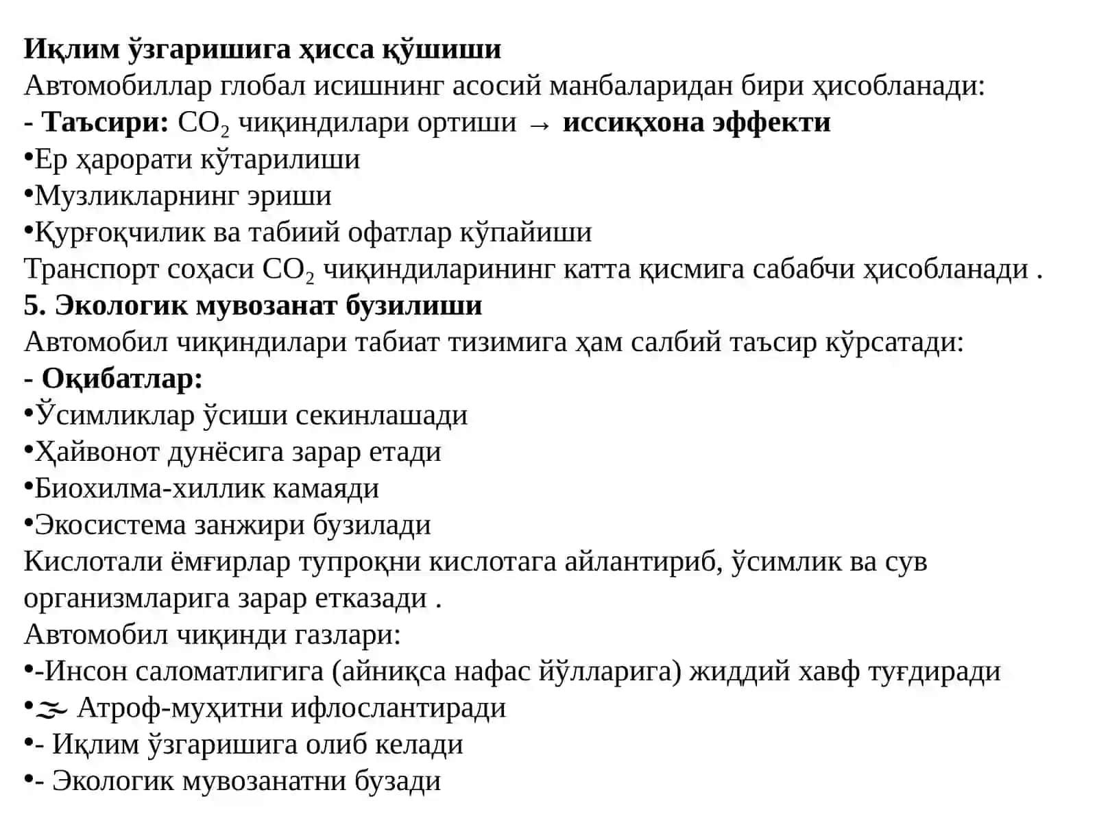 Автомобил чиқинди газлари таркибидаги зарарли моддалар миқдорини ҳисоблаш 4