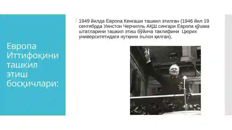 Европа иттифоқни ташкил этиш босқичлари 4