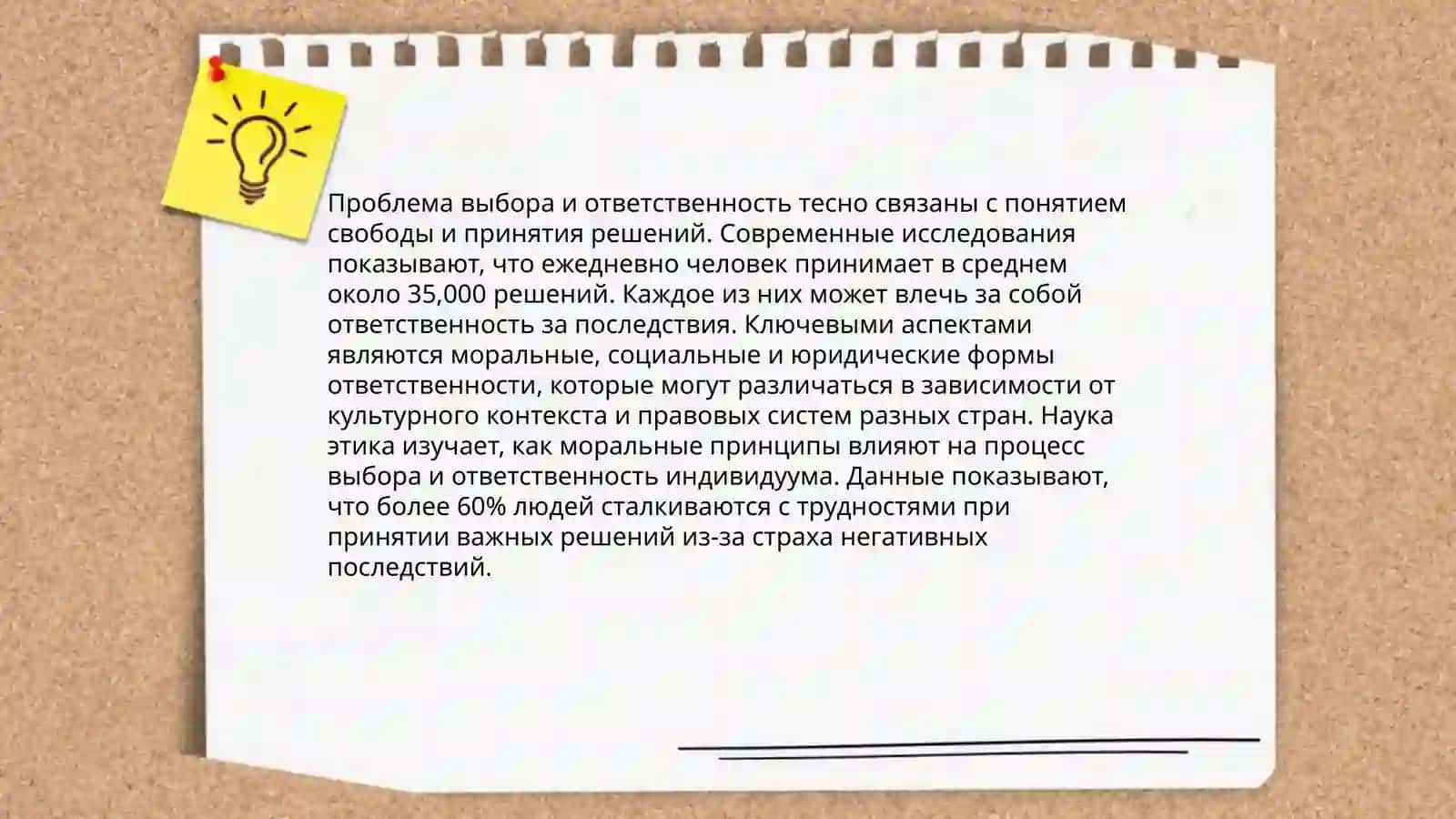 Проблематика повести Анара "круг" 4