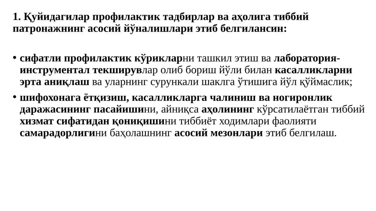 ТошПТи,Жамоатсалом 4