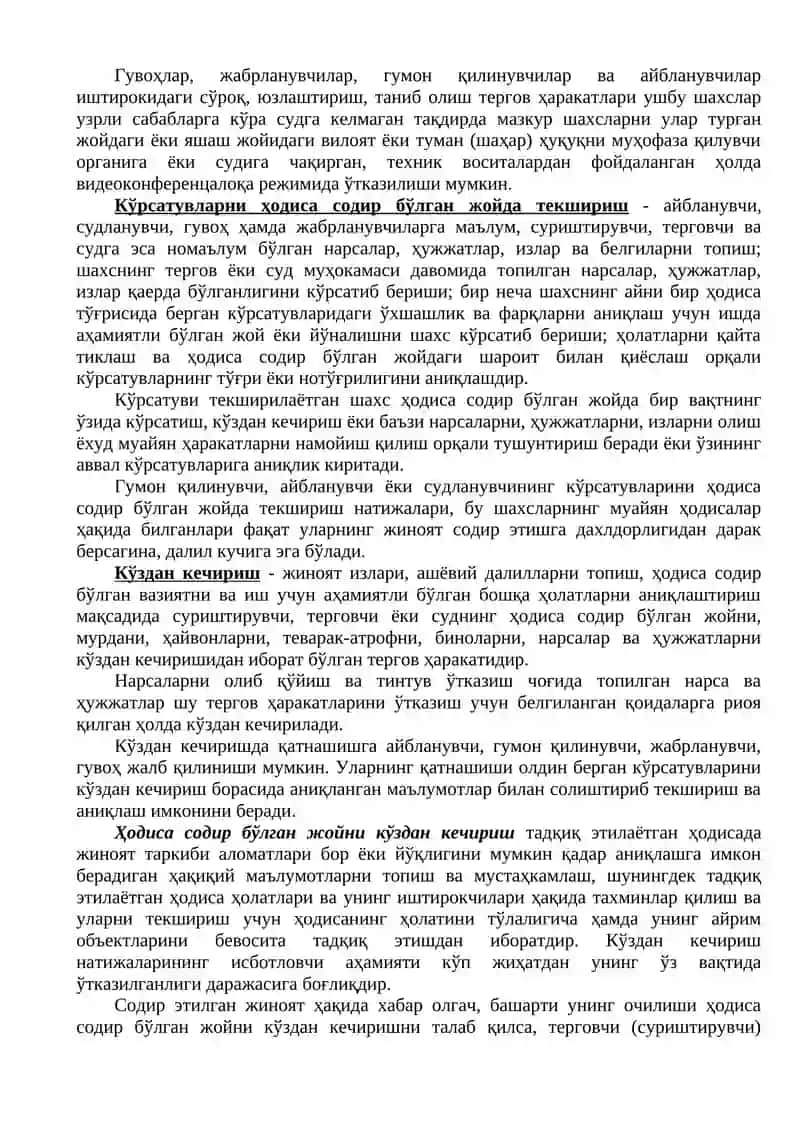 Далилларни тўплаш усуллари 4