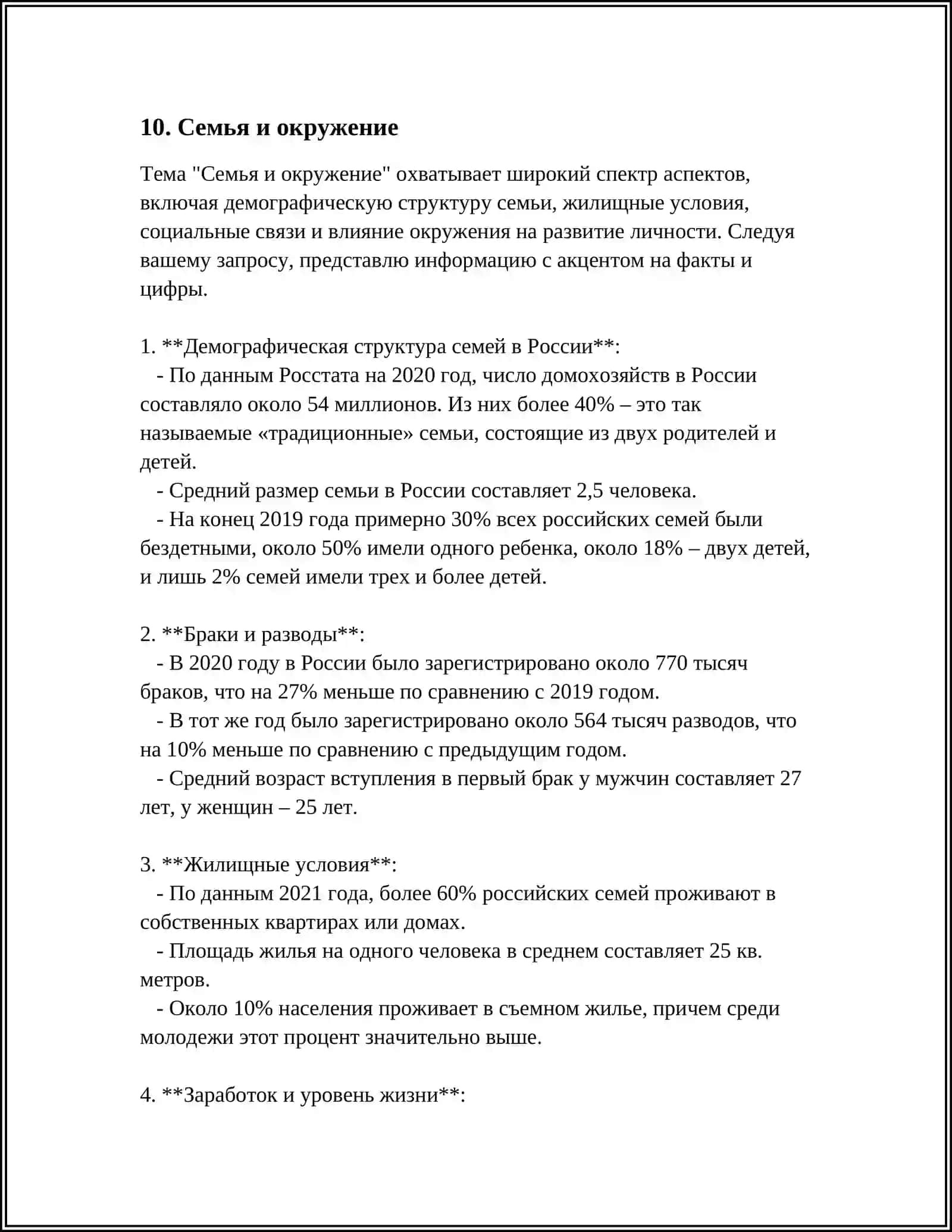 МАРК ТВАИН ЖИЗНЬ И РАБОТА 4