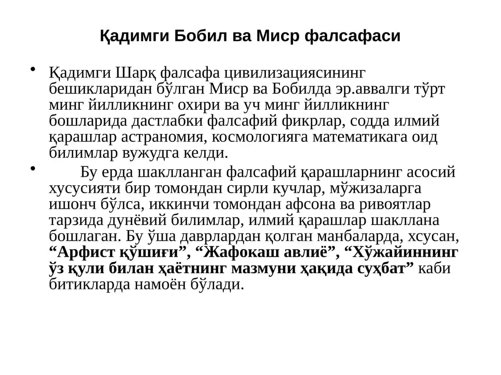 Мавзу: Фалсафий тафаккур тараққиёти босқичлари: Шарқ фалсафаси 4