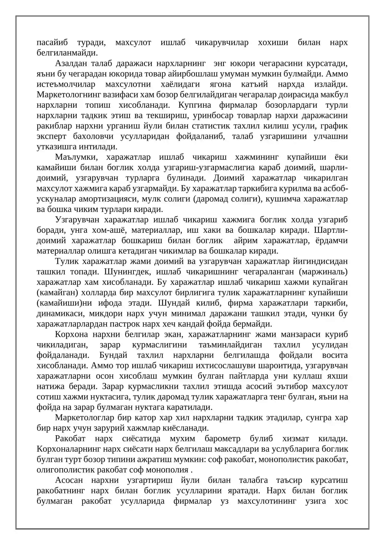 НАРХ ВА СОТИШ СИЁСАТИ 4
