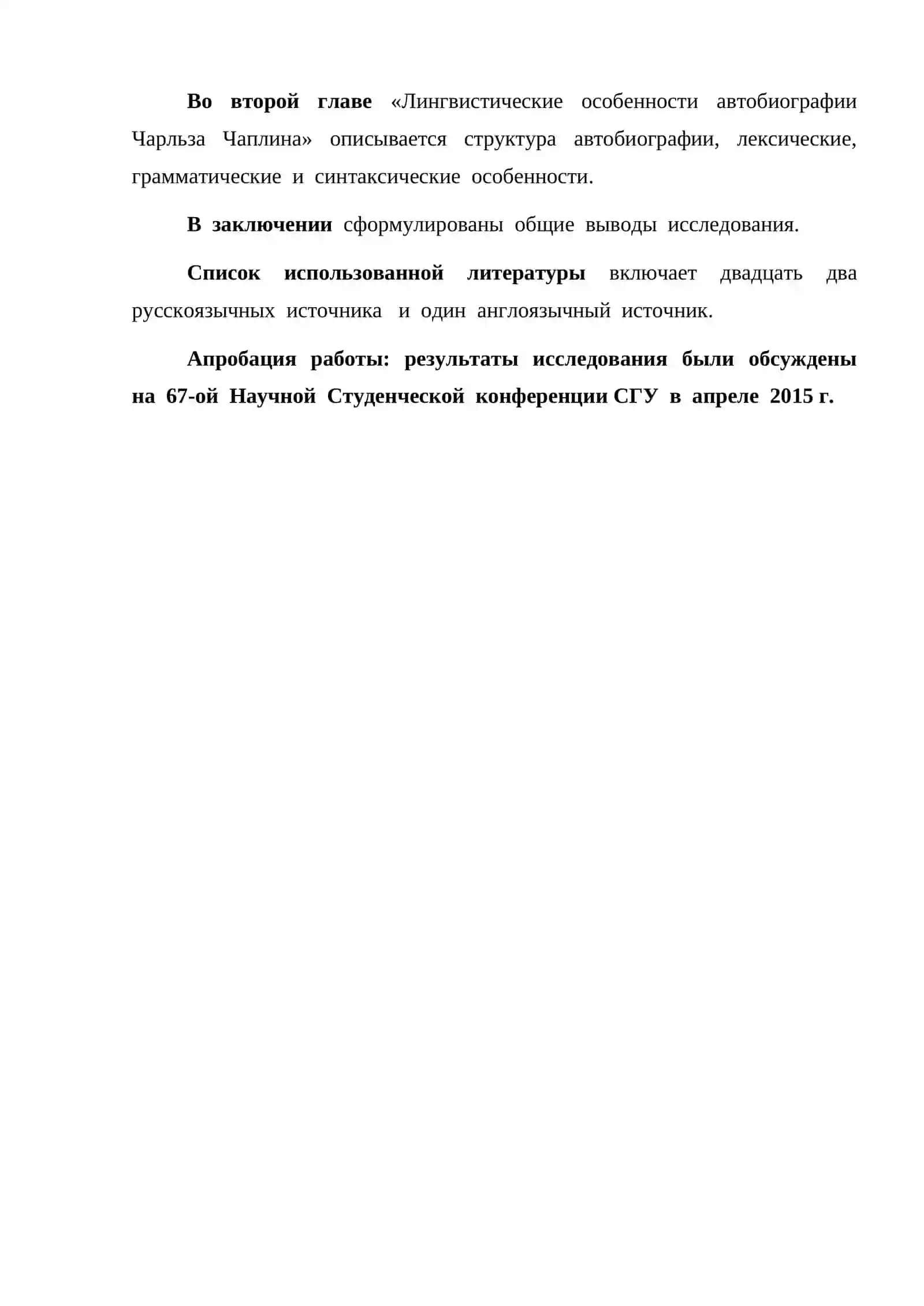 ФУНКЦИОНИРОВАНИЕ ОККАЗИОНАЛИЗМОВ СОВРЕМЕННОМ ПУБЛИЦИСТИЧЕСКОМ ТЕКСТЕ 4