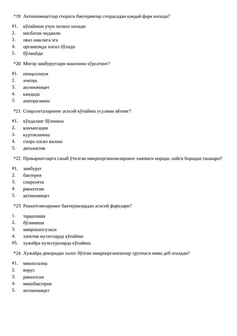 Микроорганизмлар классификацияси 4