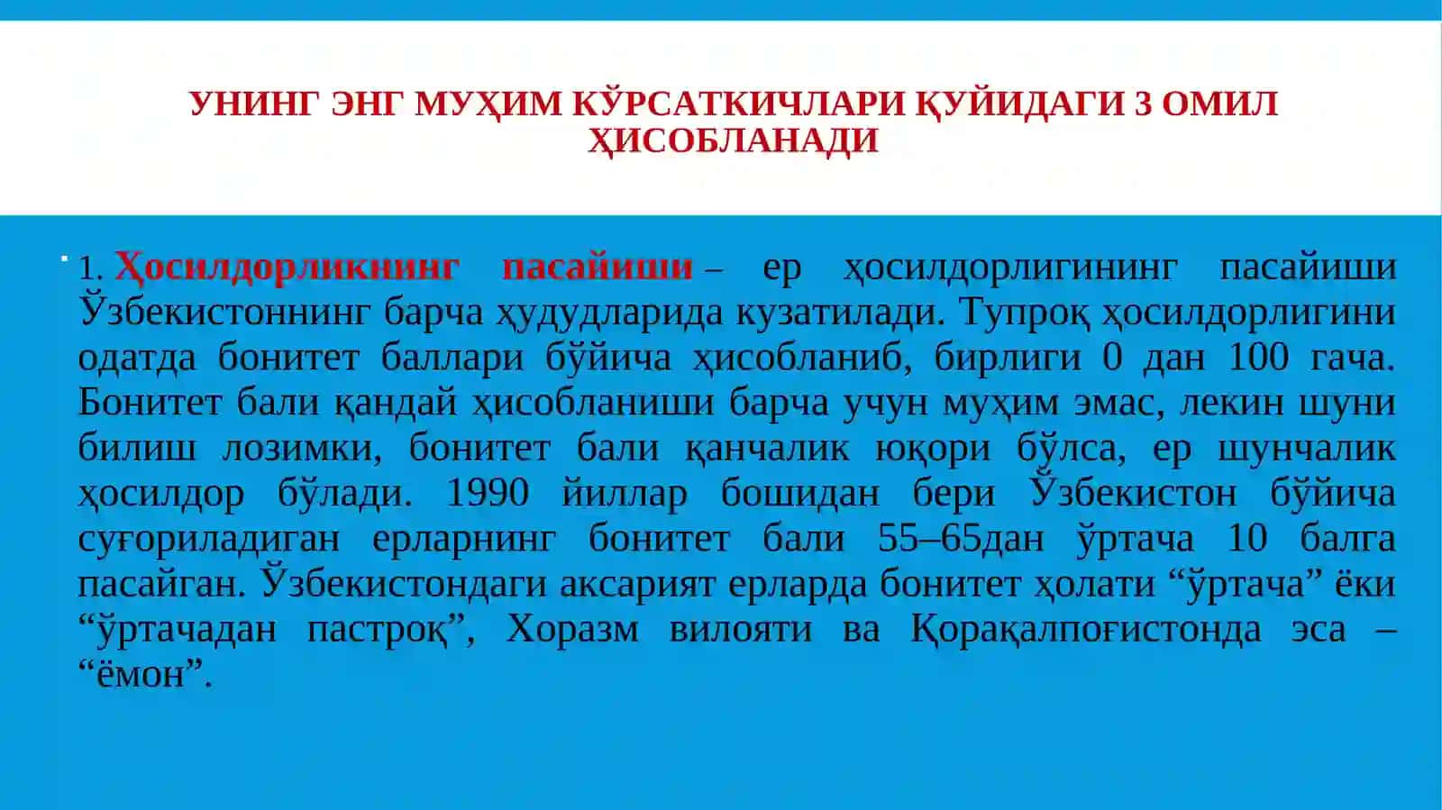 5-МАВЗУ. ЕРЛАР ДЕГРАДАЦИЯСИ ВА УНИНГ КЕЛИБ ЧИКИШ САБАБЛАРИ. ДЕГРАДАЦИЯСИНИНГ ОЛДИНИ ОЛИШ ЧОРА-ТАДБИРЛАРИ 4