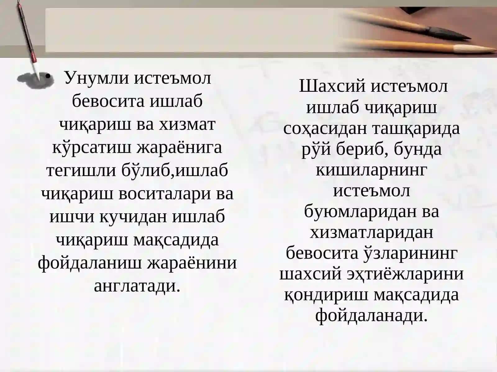 Истеъмол, жамғариш ва инвестициянинг функциялари 4