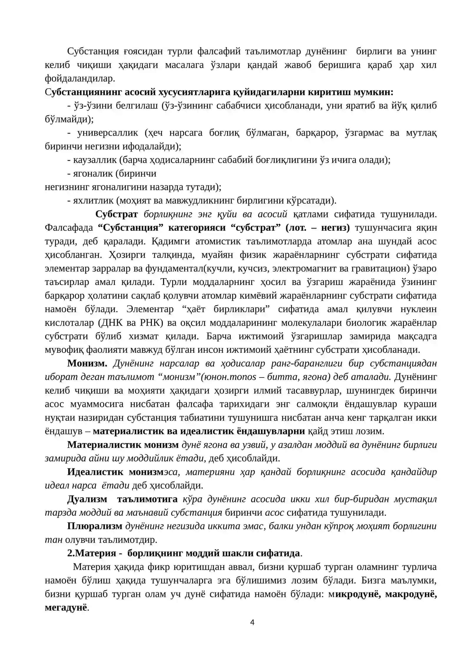 Борлиқ ва ривожланиш фалсафаси 4