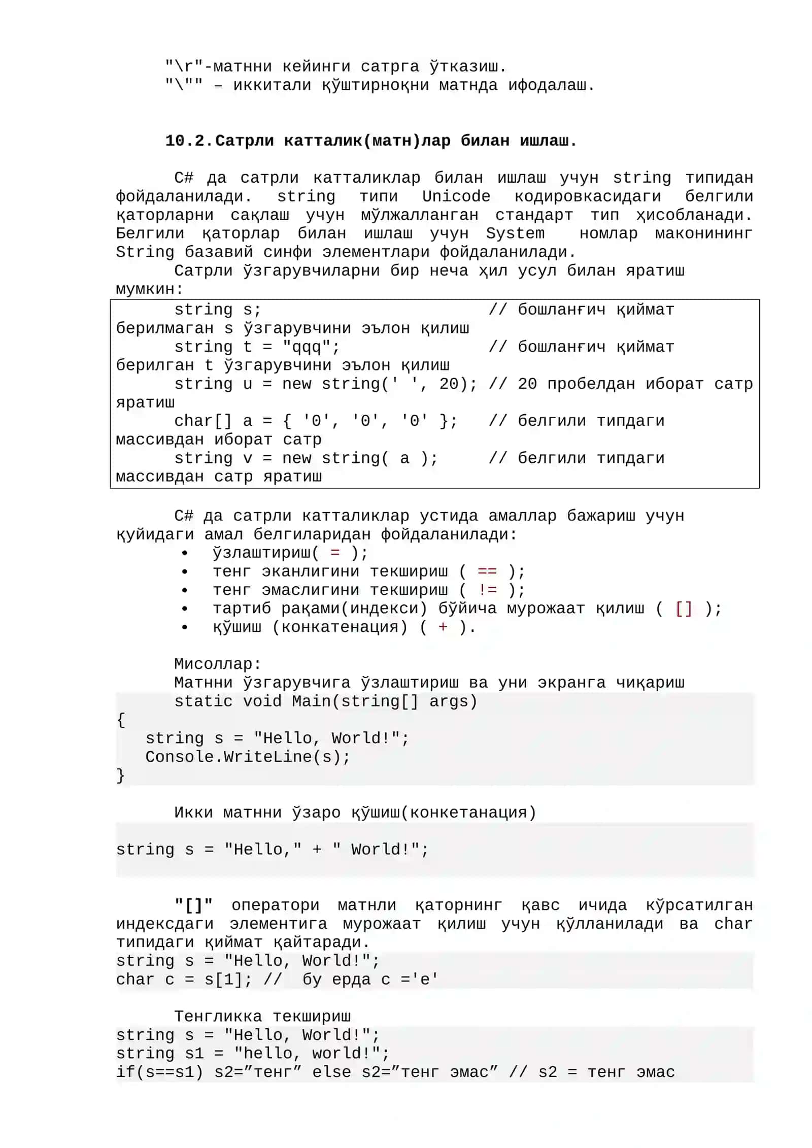 Белгили катталиклар билан ишлаш 4