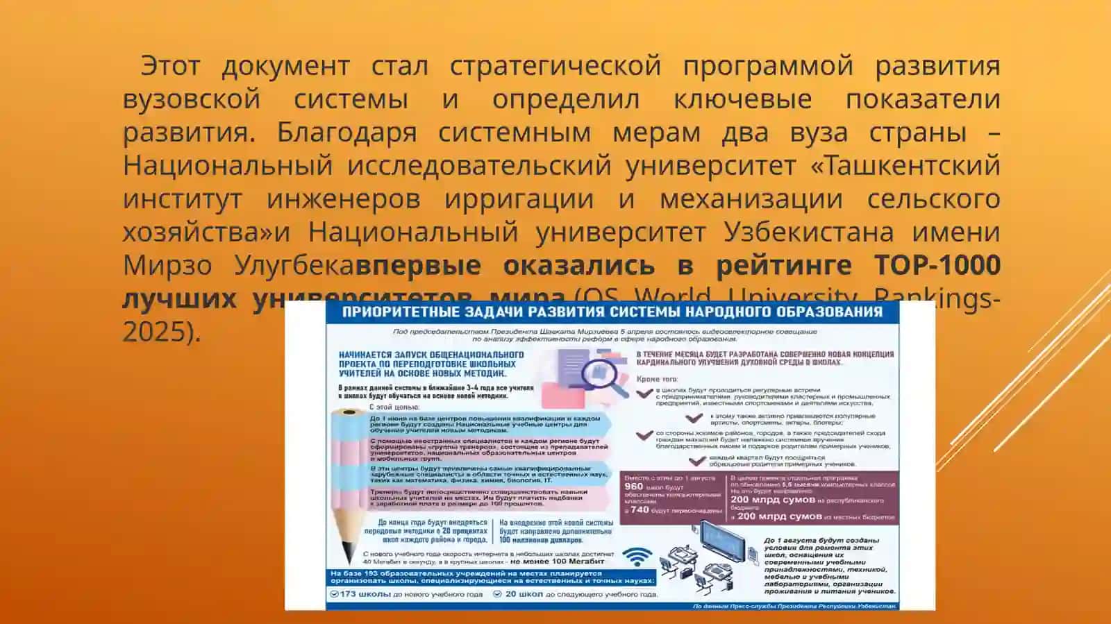 Реформы в образовании — будущее молодежи 4