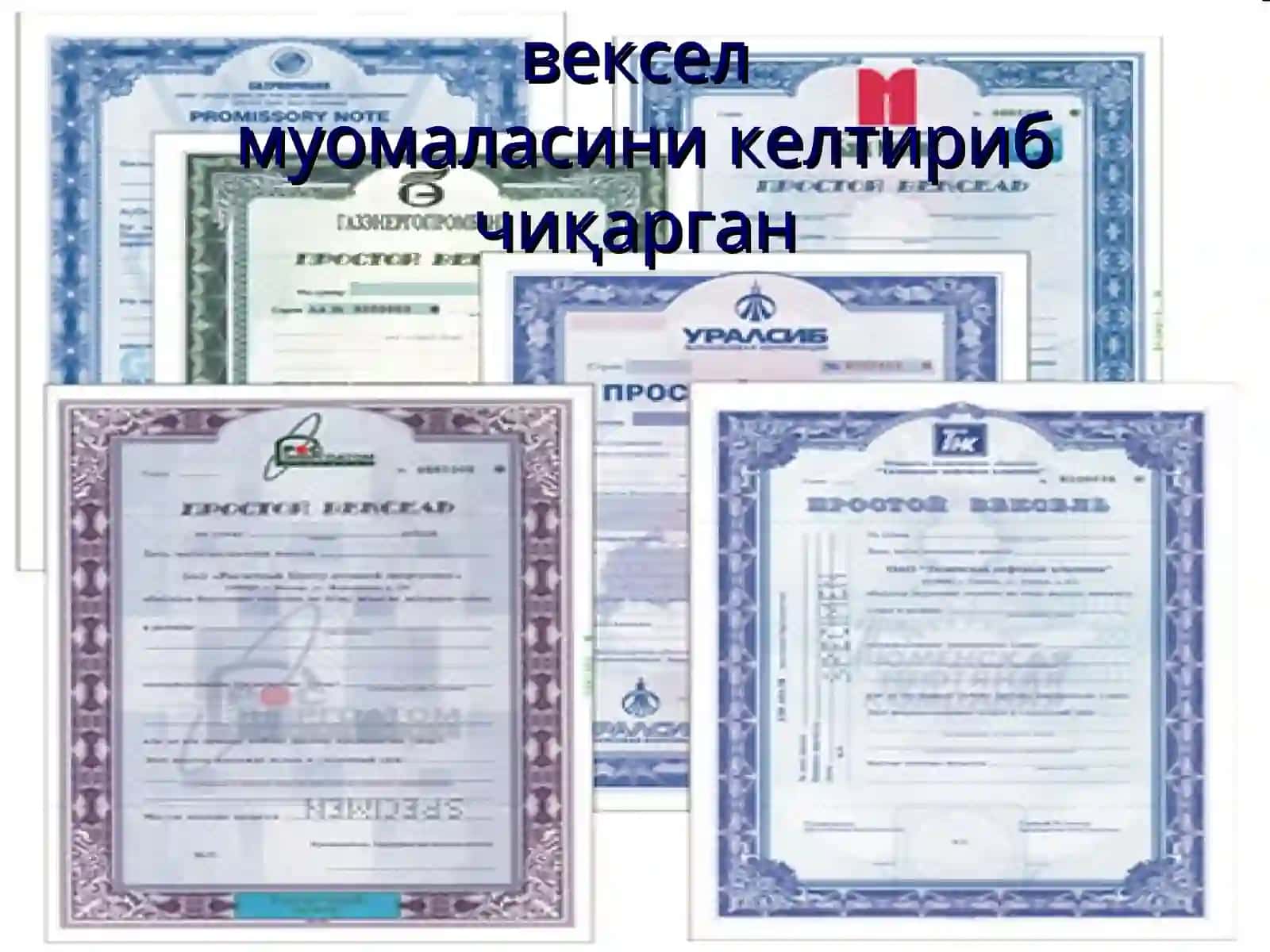 Кредит шакллари ва уларнинг хусусиятлари 4