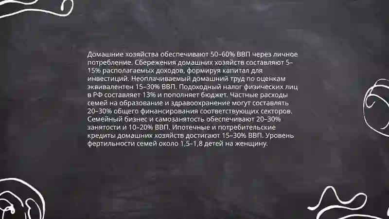 Роль семьи в процветании Родины 4