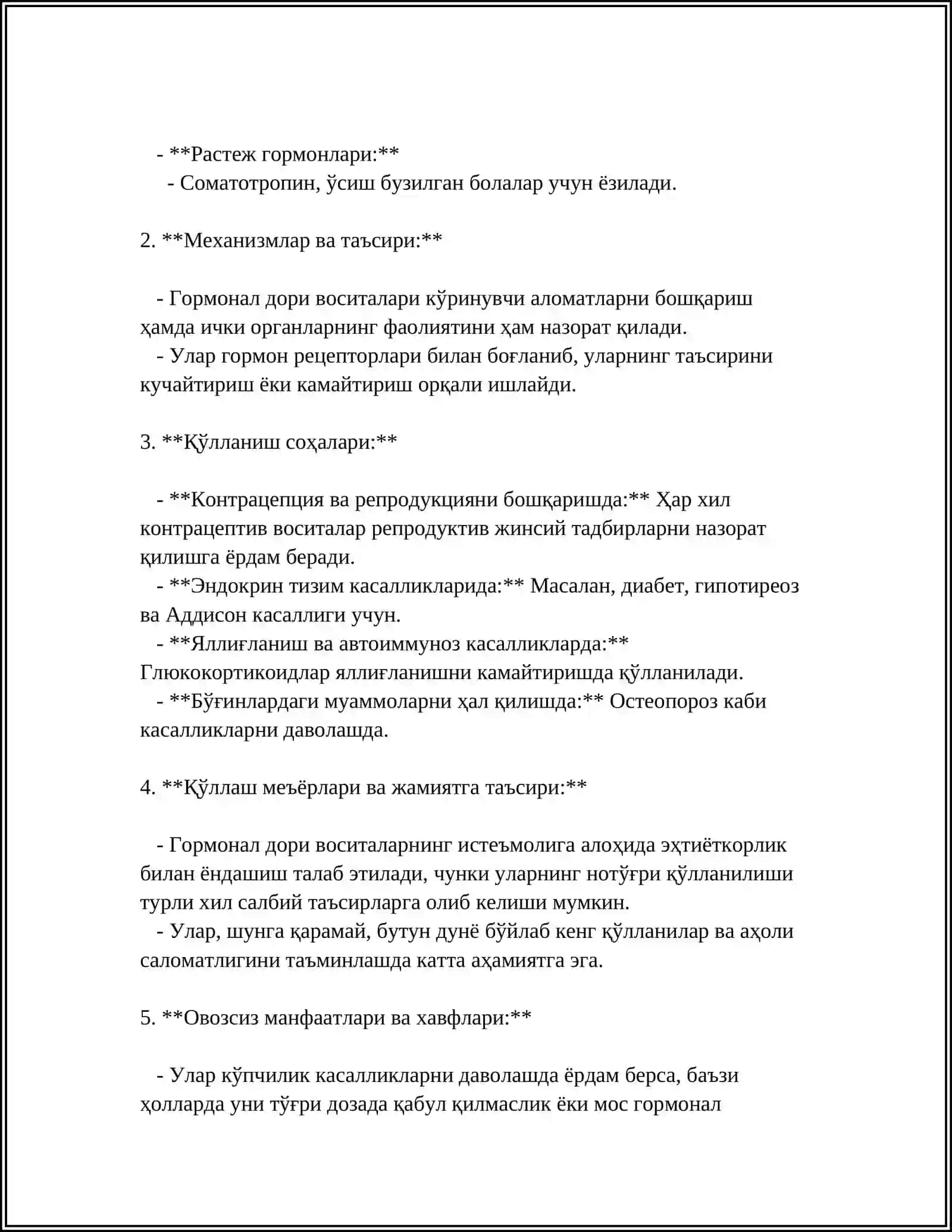 ГОРМОНАЛ ДОРИ ВОСИТАЛАРИ 4